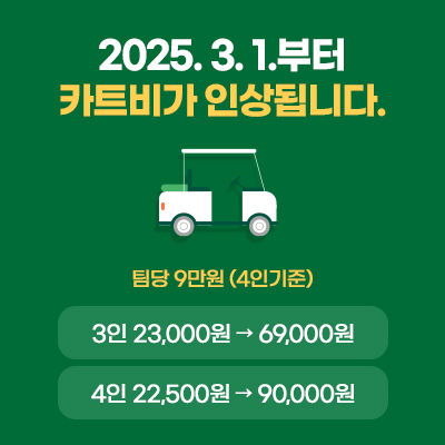 카트비인상안내